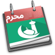 Icoon van programma: Islamic Calendar  Convert…