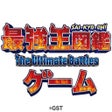 Ícone do programa: 最強王図鑑The Ultimate Battles…