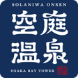 Programikonen: 空庭温泉公式アプリ