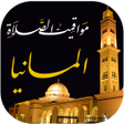 Programikonen: مواقيت الصلاة بالمانيا وا…