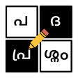 Malayalam Crossword - The Best Malayalam Word Game