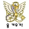 رمز البرنامج: 용 키우기 : 드래곤으로 환생하기