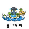 프로그램 아이콘: 용 키우기 : 드래곤으로 환생하기