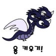 Programikonen: 용 키우기 : 드래곤으로 환생하기