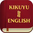 程序图标：Kikuyu English Bible