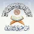 Icoon van programma: القرآن أثمان  ورش صوت بدو…