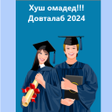 Иконка программы: Довталаб-202310.0.