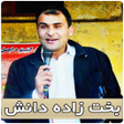 Icon of program: بخت زاده دانش شعرونه Bakh…