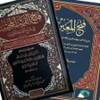 程序图标：Kitab Fiqih Makna Pesantr…