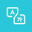 Ícone do programa: Offline Translate No Inte…