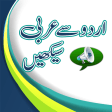 Urdu to Arabic Learning Audio