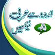 程序图标：Urdu to Arabic Learning A…