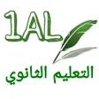 Icon of program: اختبارات الاولى جذع مشترك…