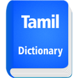 Programikonen: English to Tamil Dictiona…