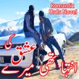 Ícone do programa: Inteha The Mere Ishq Ki-N…