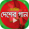 Programikonen: দশর গন  ১০০