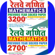 程序图标：RRB NTPCGroup-D Maths Pre…