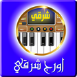 أيقونة البرنامج: اورج شرقي