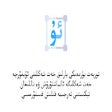 Icon of program: Uyghur Font