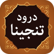 程序图标：Darood Tanjeena درود تنجی…