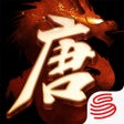 Programikonen: 大唐无双口袋版