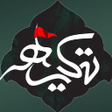 プログラムのアイコン：تکیه
