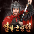 程序图标：열혈군영전