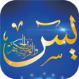 Programikonen: Yaseen MP3 Offline Quran