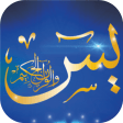 Yaseen MP3 Offline Quran