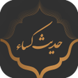 Programikonen: Kasas hadith