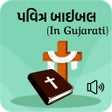 Programikonen: Holy Bible in Gujarati