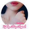 أيقونة البرنامج: بصمات اصوات بنات  رسائل ص…