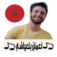 プログラムのアイコン：جميع أغاني نعماني بلعياشي…