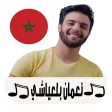 جميع أغاني نعماني بلعياشي 2023