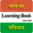 ไอคอนของโปรแกรม: Constitution of India IPC…
