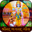 Icon of program: Shrimad Bhagavad Gita Guj…