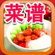 Ícone do programa: 菜谱大全