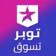Programikonen: Topper Shopping توبر تسوق