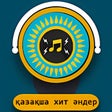Иконка программы: Ернар Айдар 2018