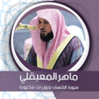 Icon of program: الكهف بدون نت بصوت المعيق…