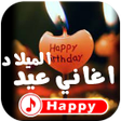 ไอคอนของโปรแกรม: اغاني عيد الميلاد 2024 بد…