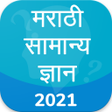 プログラムのアイコン：Marathi GK 2018 , MPSC - …