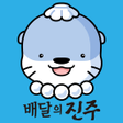 プログラムのアイコン：배달의 진주