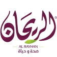 AL Rayhan الريحان