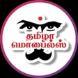Иконка программы: Tamizha Mobiles
