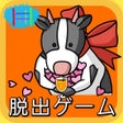 Icon of program: Cape's Escape Game 9th Ro…