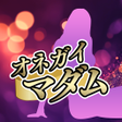 Programikonen: オネガイ