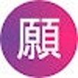 Symbol des Programms: Onegai