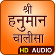 Shri Hanuman Chalisa - Hindi Audio