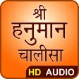 Shri Hanuman Chalisa - Hindi Audio